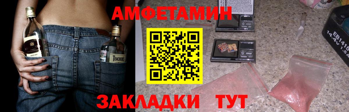Amphetamine 97%  Вход с VPN  Сочи 