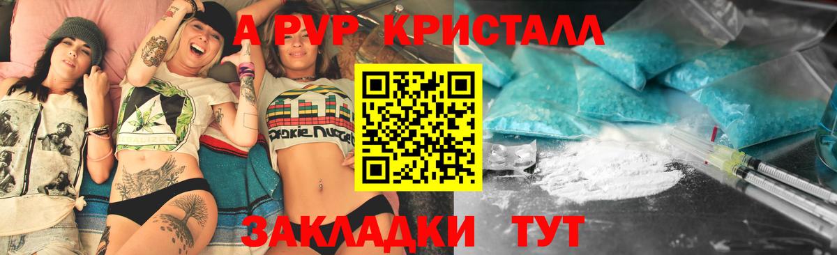 Alpha-PVP СК Сочи