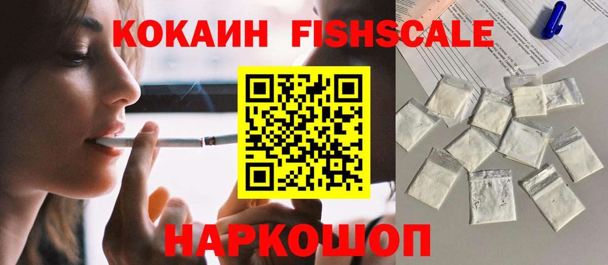 Сочи  КОКАИН Columbia  Вход с VPN  Cocaine 97% 