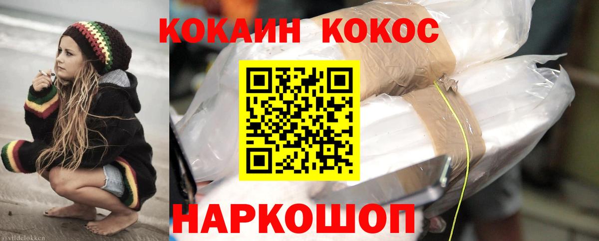 Cocaine 98% Сочи