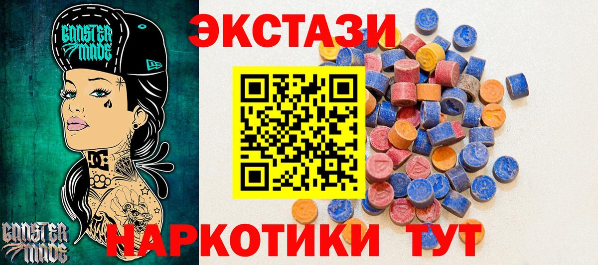 Сочи  ЭКСТАЗИ VHQ  где продают   Экстази VHQ  Вход с VPN  Экстази 