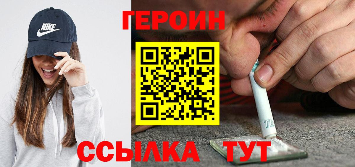 Сочи  Героин афганец  Вход с VPN 