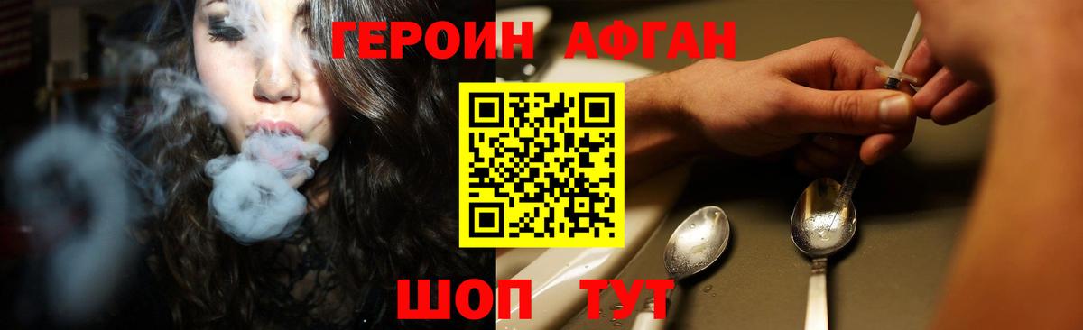 Героин герыч Сочи