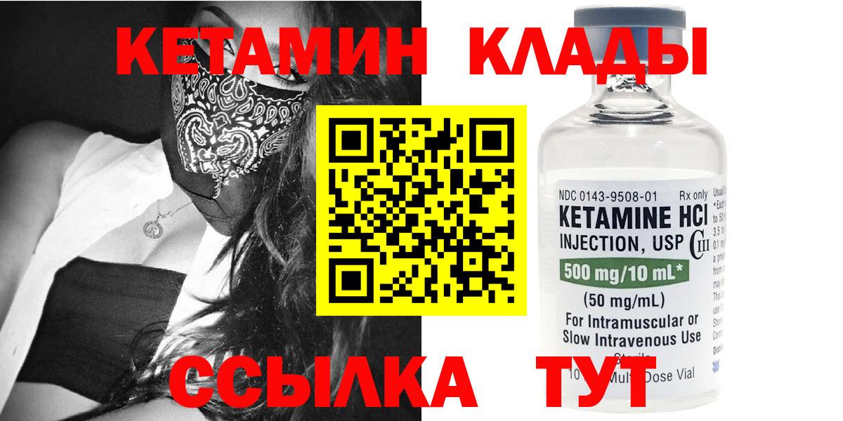 сайты даркнета телеграм  Вход с VPN  КЕТАМИН VHQ  Сочи  Кетамин VHQ 