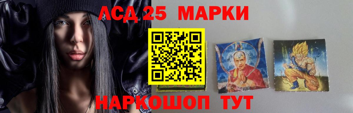 Лсд 25 экстази кислота  ЛСД экстази ecstasy  Сочи  ЛСД экстази  Вход с VPN 