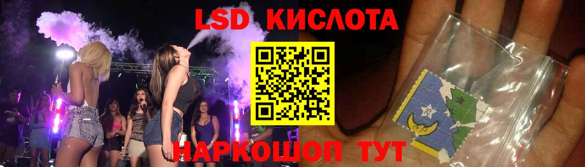 ЛСД экстази кислота Сочи