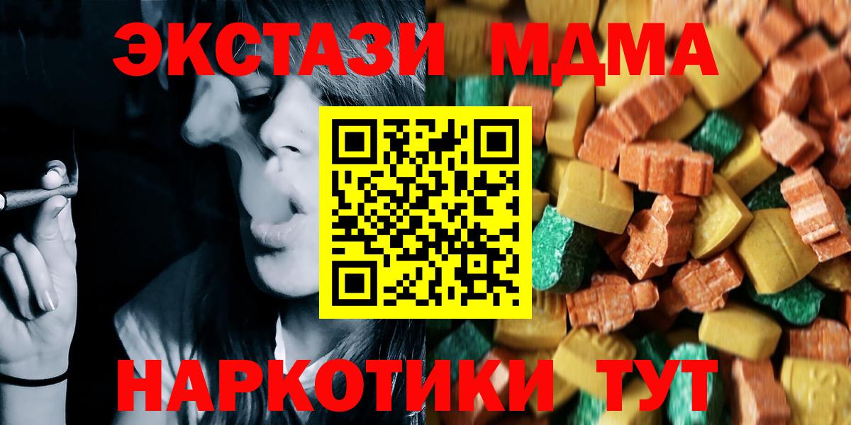 MDMA VHQ Сочи