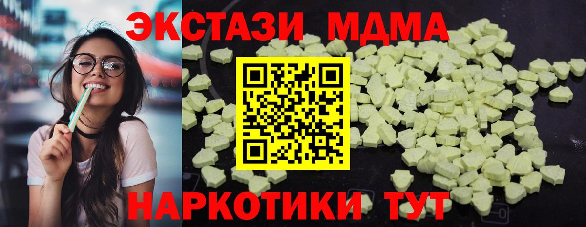 MDMA Molly  МДМА молли  Сочи  Вход с VPN 