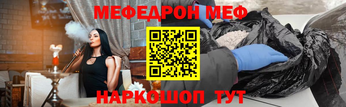 МЕФ mephedrone  Вход с VPN  Меф  МЯУ-МЯУ mephedrone  Сочи 