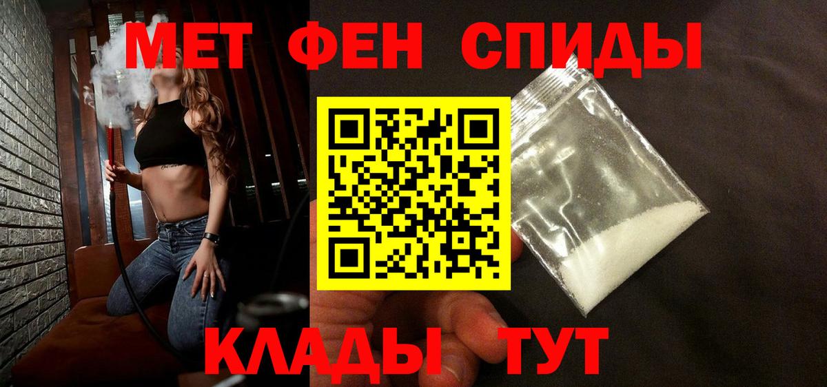 МЕТАМФЕТАМИН пудра Сочи
