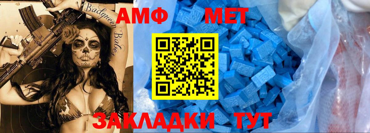 Сочи  Метамфетамин  Вход с VPN  Метамфетамин кристалл 