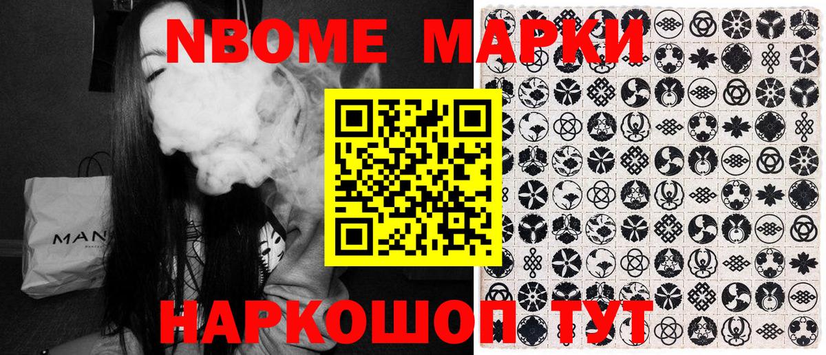 Наркотические марки 1500мкг  Вход с VPN  Марки 25I-NBOMe  Сочи 