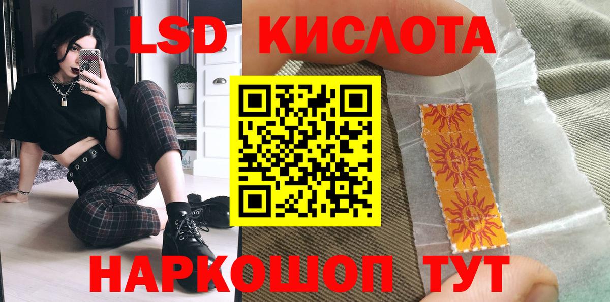 Наркотические марки 1,8мг Сочи