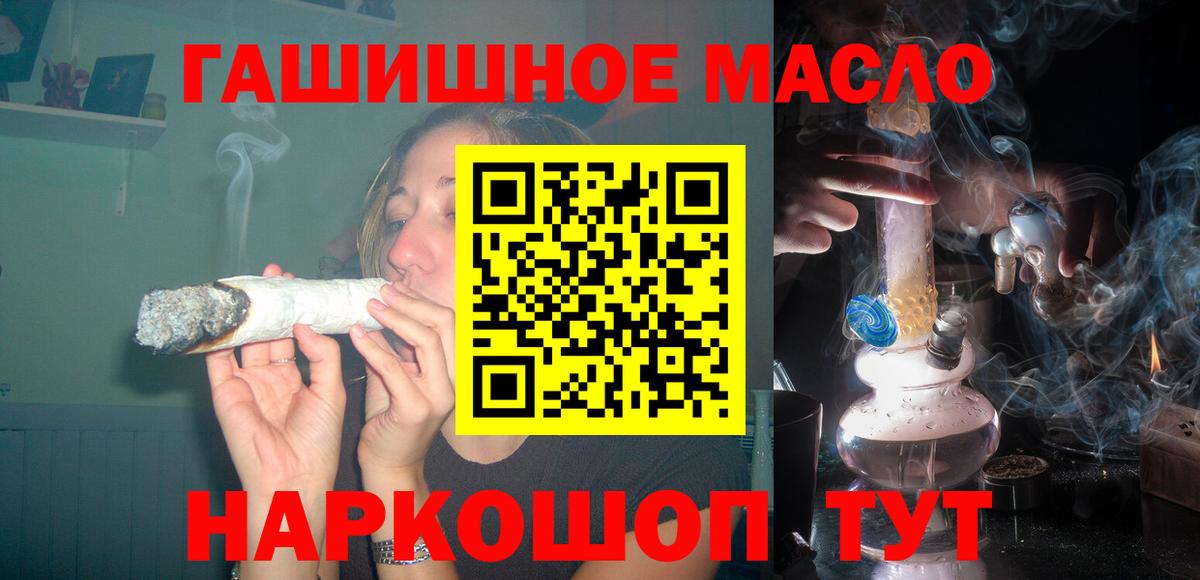 Сочи  ТГК THC oil  Вход с VPN 