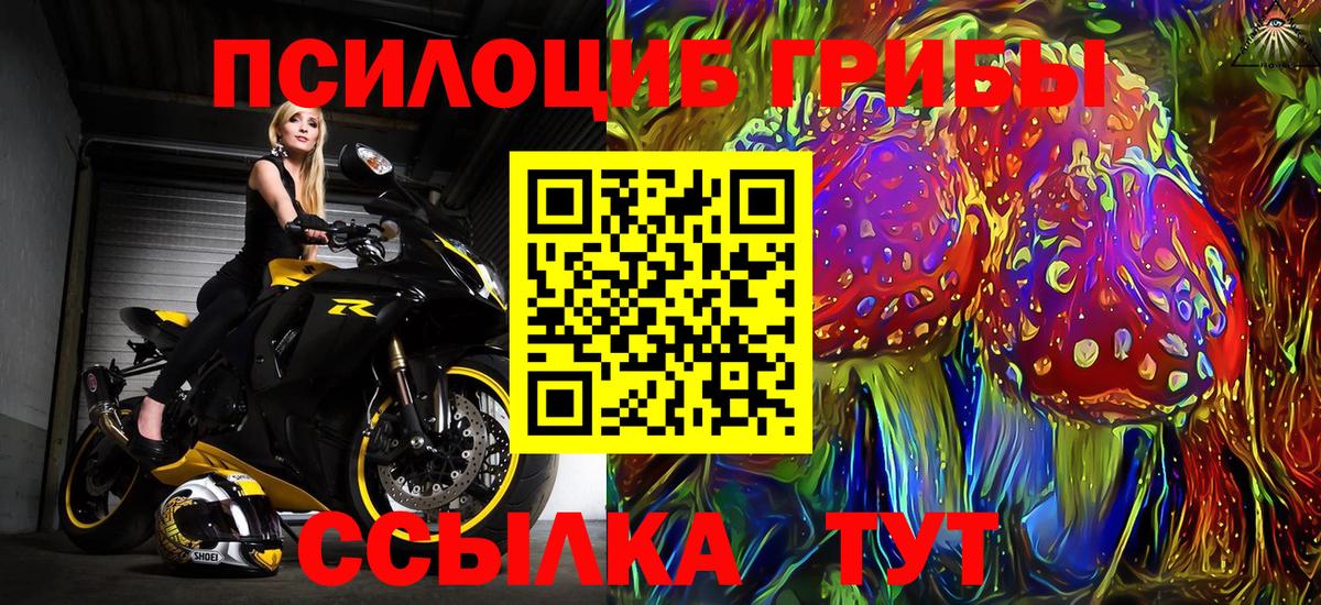 Галлюциногенные грибы ЛСД  Псилоцибиновые грибы Magic Shrooms  Сочи  Вход с VPN 