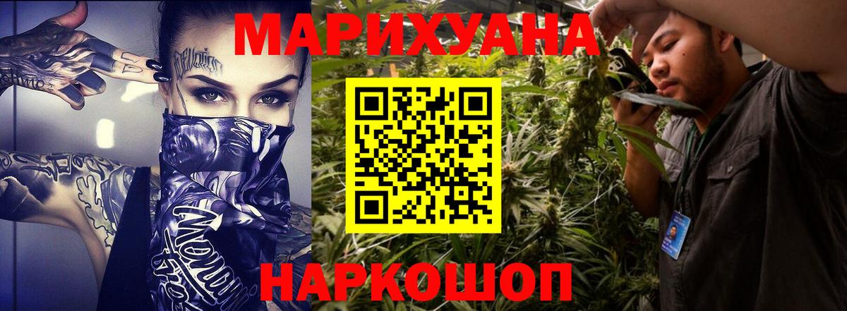 Сочи  Конопля индика  Вход с VPN  Канабис Ganja  Шишки марихуана MAZAR 